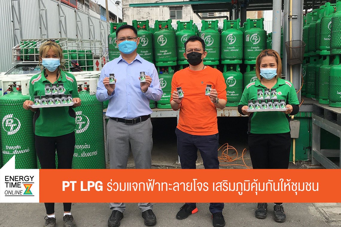 แอตลาส เอ็นเนอยี จำกัด