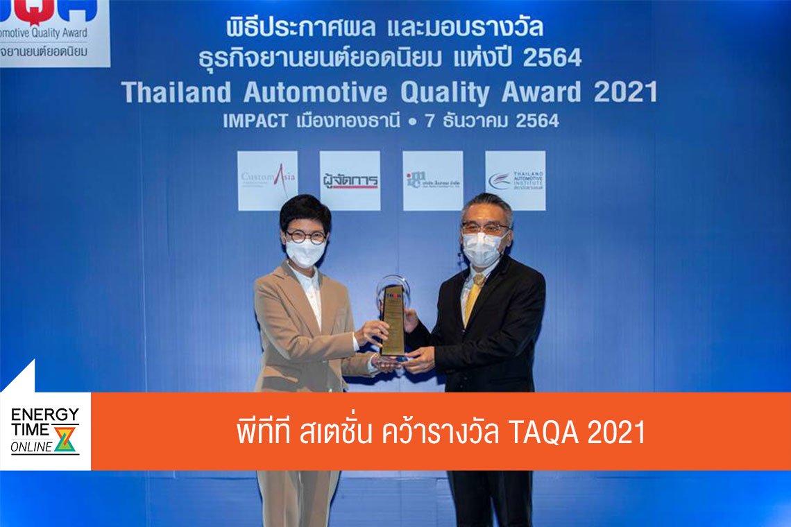 ปตท. น้ำมันและการค้าปลีก จำกัด (มหาชน)