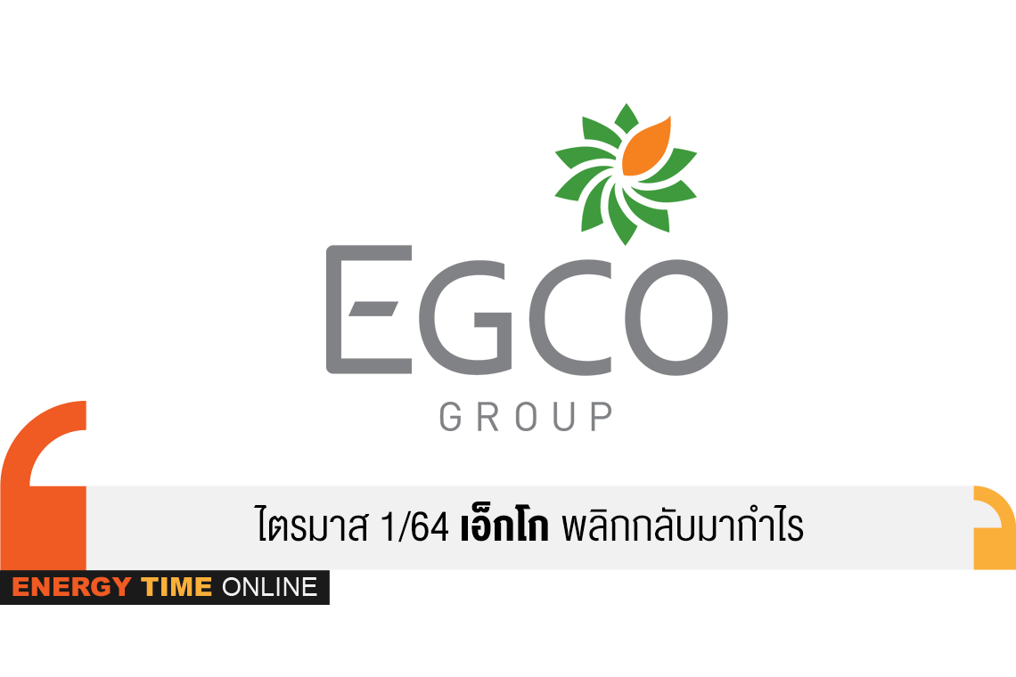 ผลิตไฟฟ้า จำกัด (มหาชน)