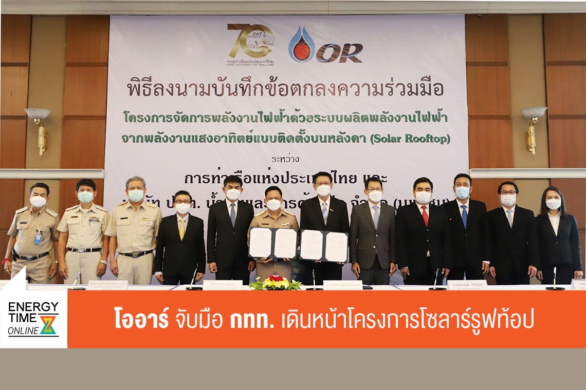 ปตท. น้ำมันและการค้าปลีก จำกัด (มหาชน)