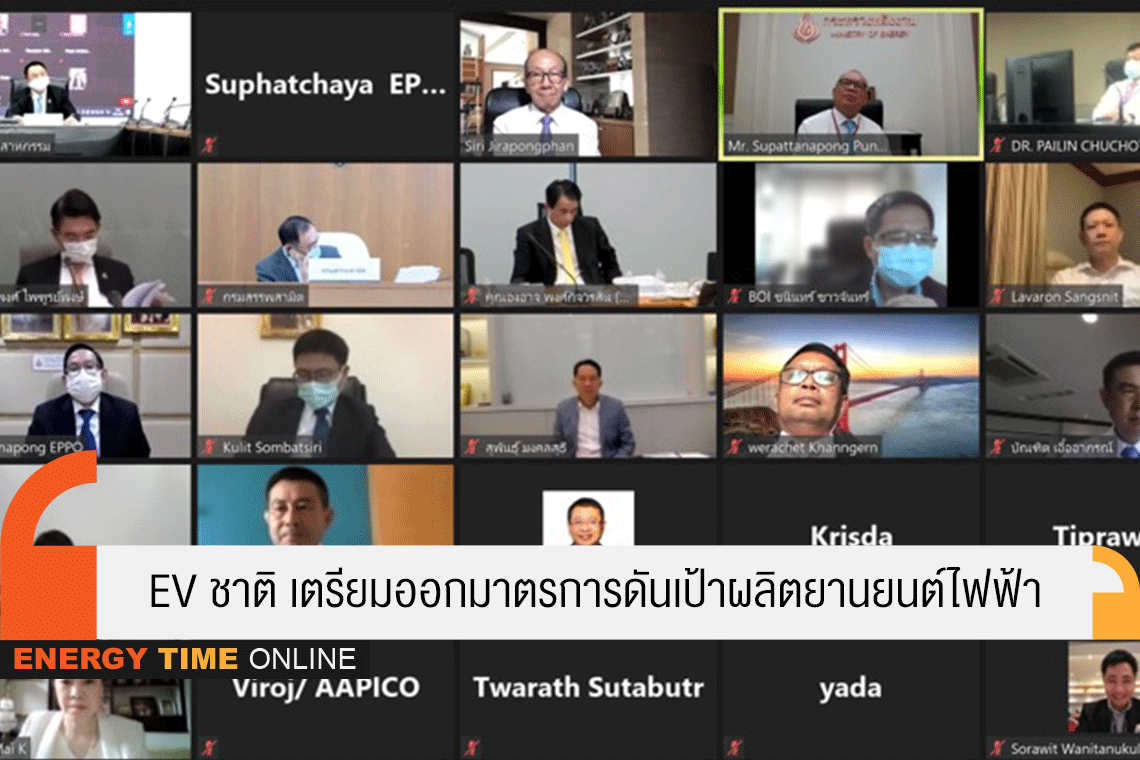 กระทรวงพลังงาน