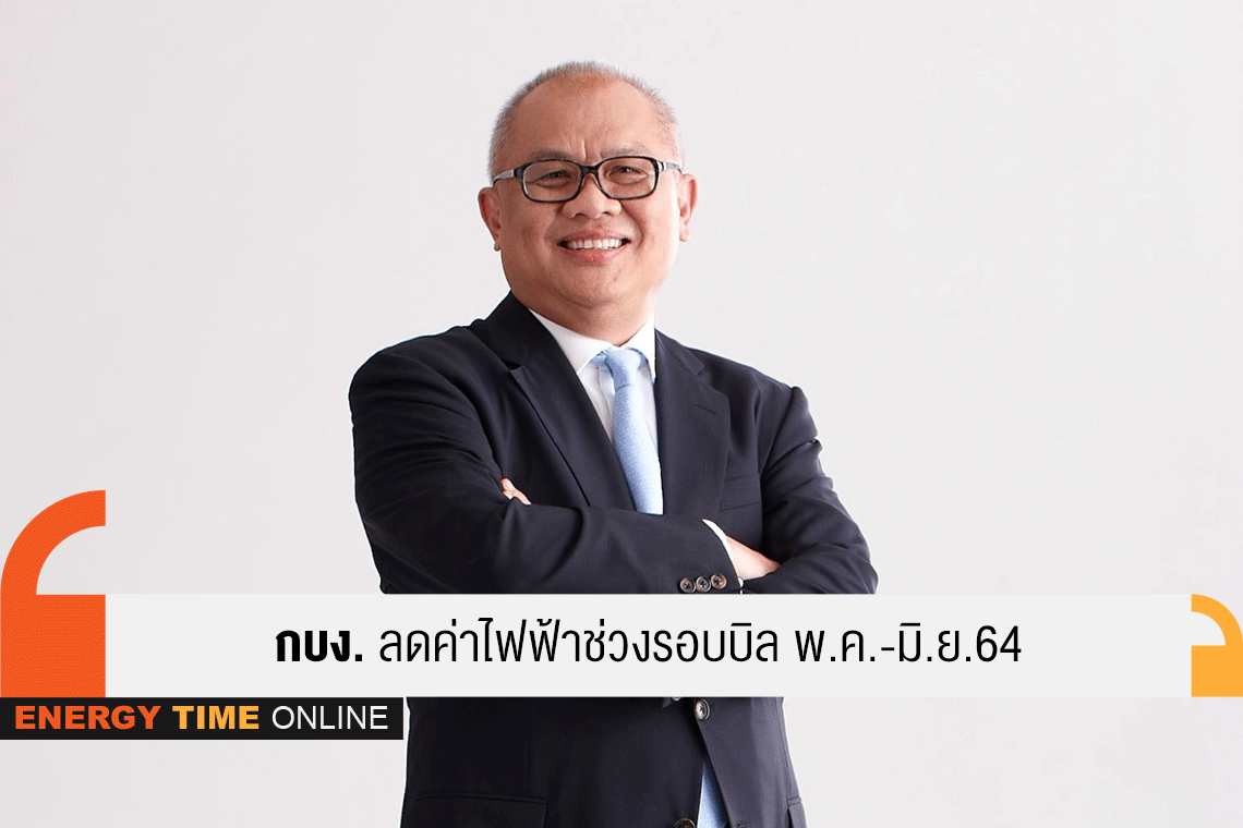 กระทรวงพลังงาน