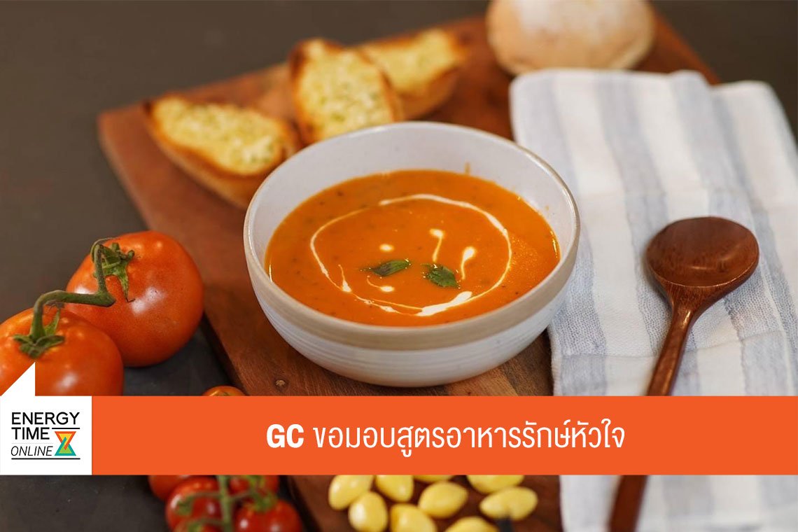 โกลบอล เคมิคอล จำกัด (มหาชน)