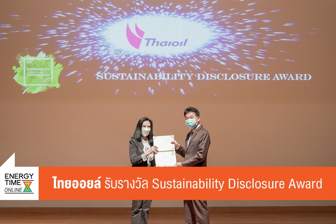 ไทยออยล์ จำกัด (มหาชน)