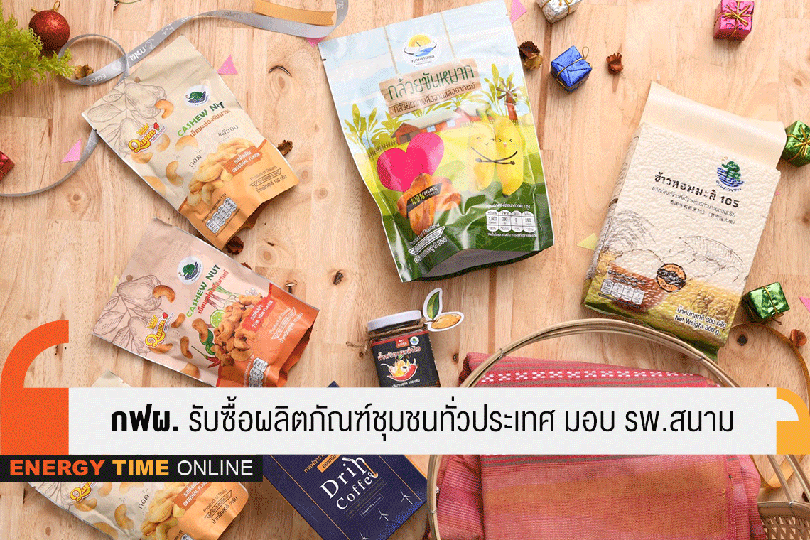 การไฟฟ้าฝ่ายผลิตแห่งประเทศไทย
