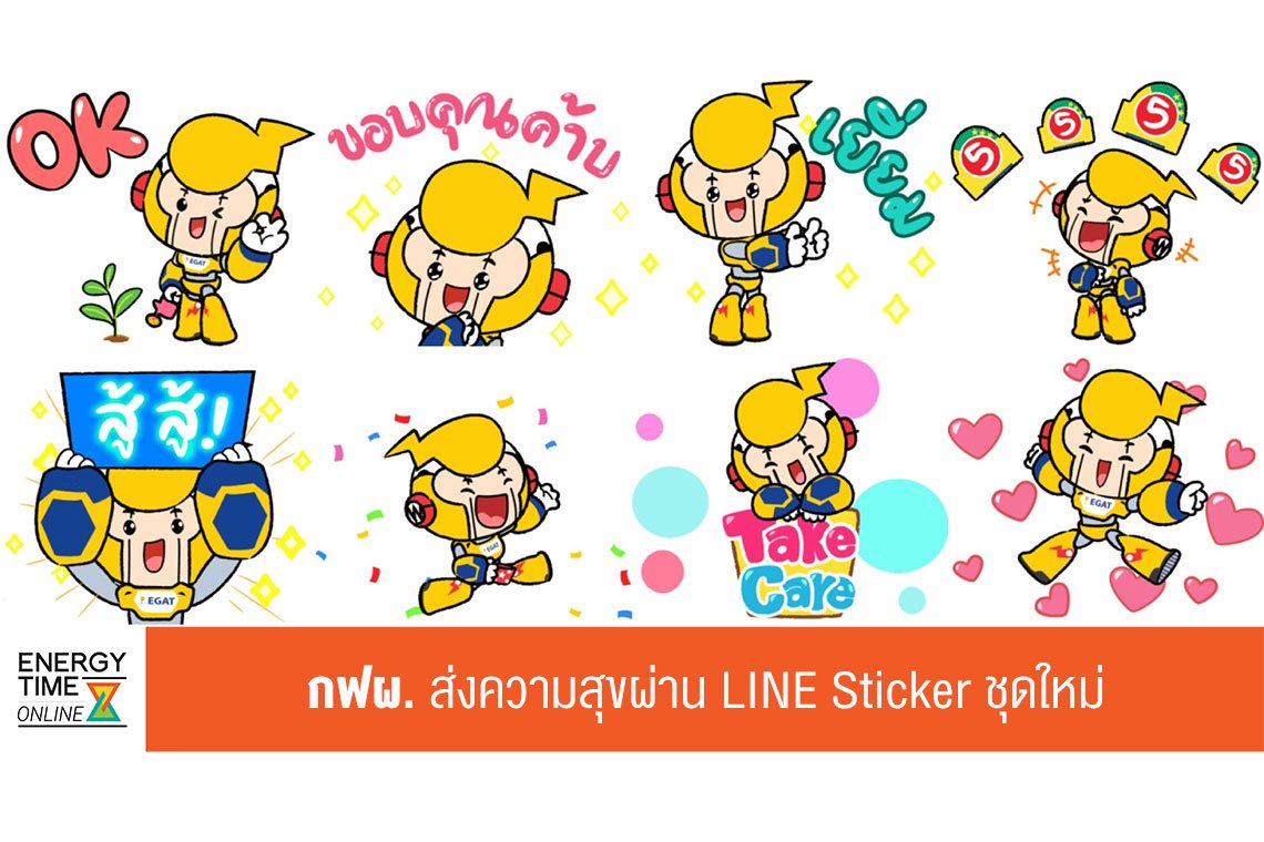 การไฟฟ้าฝ่ายผลิตแห่งประเทศไทย