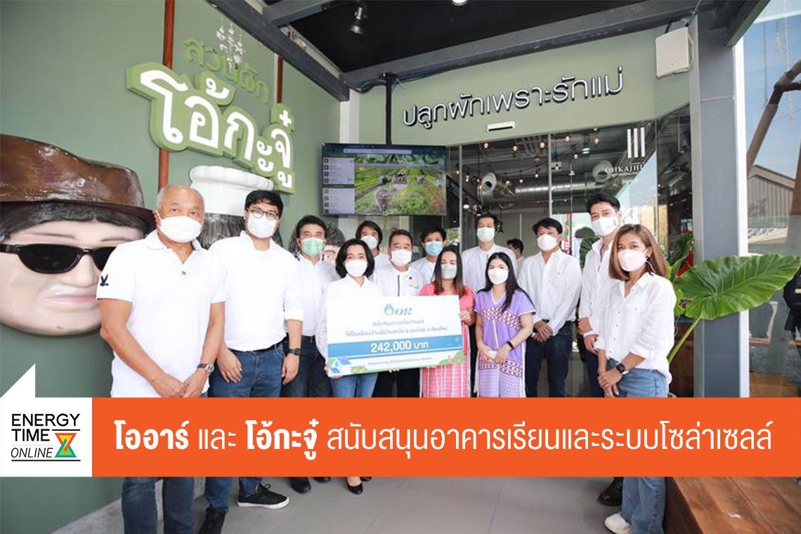 ปตท. น้ำมันและการค้าปลีก จำกัด (มหาชน)