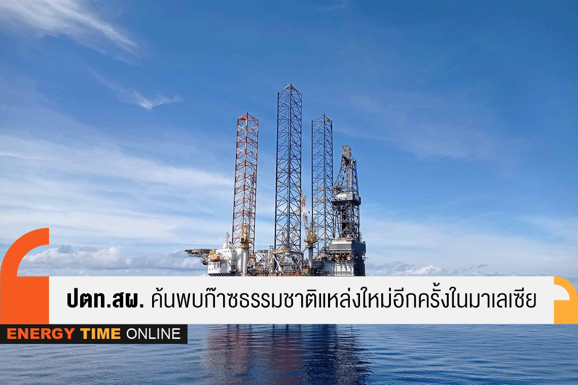 ปตท. สำรวจและผลิตปิโตรเลียม จำกัด (มหาชน)