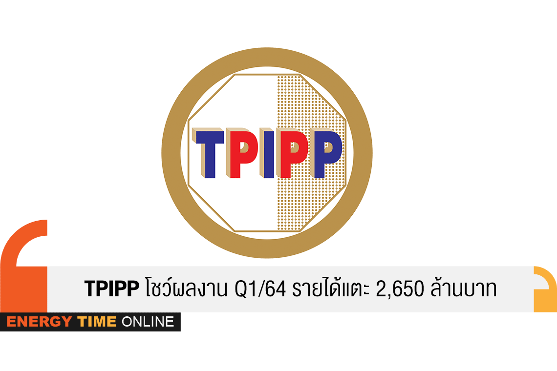 ทีพีไอ โพลีน เพาเวอร์ จำกัด (มหาชน)