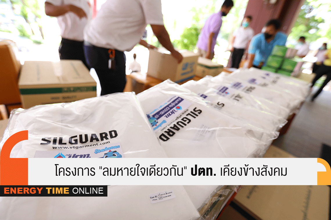 ปตท. จำกัด (มหาชน)
