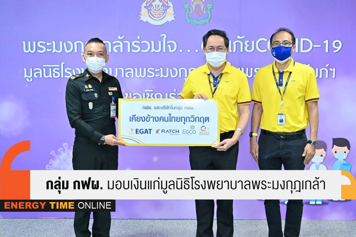 การไฟฟ้าฝ่ายผลิตแห่งประเทศไทย