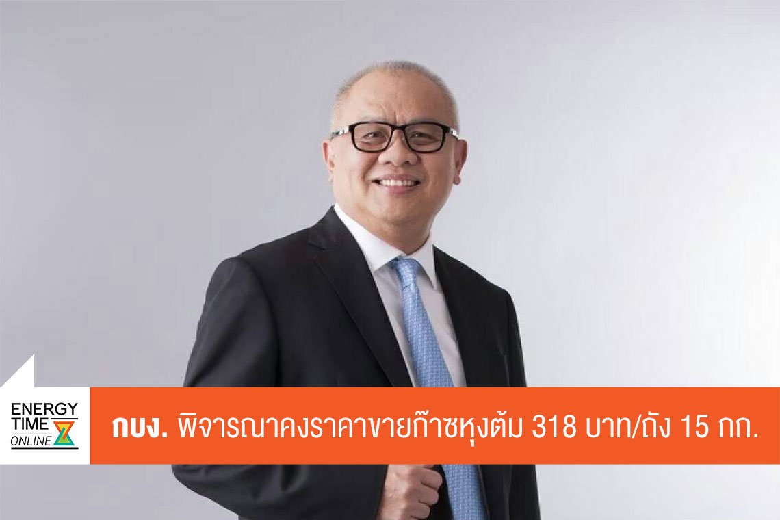 กระทรวงพลังงาน