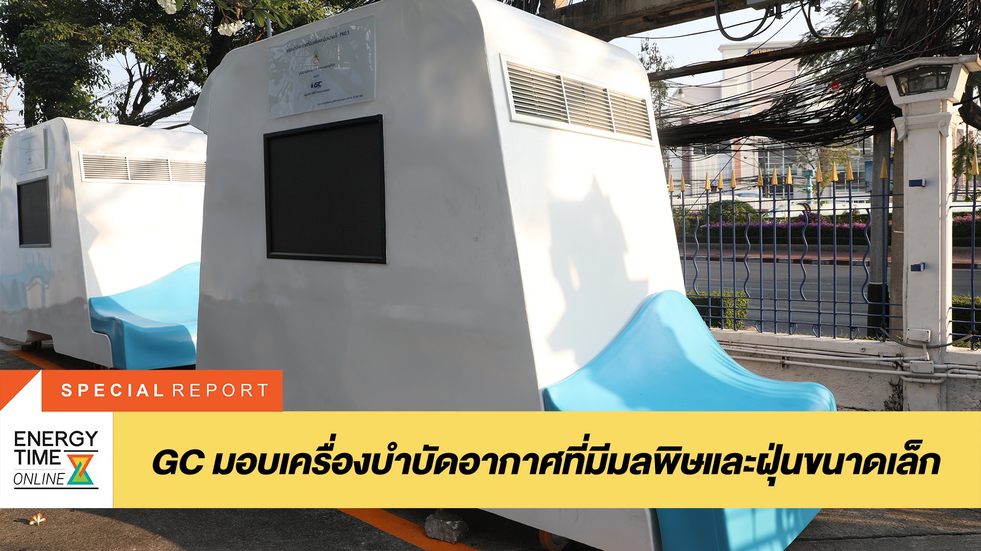 พีทีที โกลบอล เคมิคอล จํากัด (มหาชน)