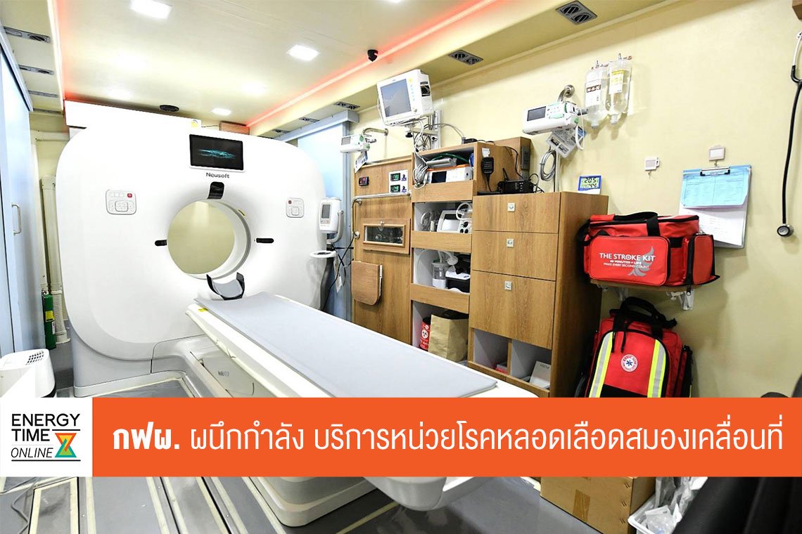 การไฟฟ้าฝ่ายผลิตแห่งประเทศไทย