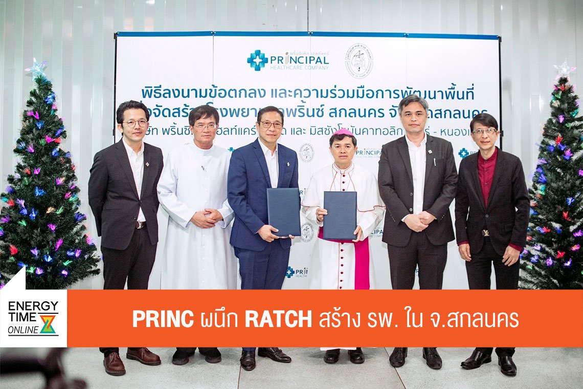 ราช กรุ๊ป จำกัด (มหาชน)