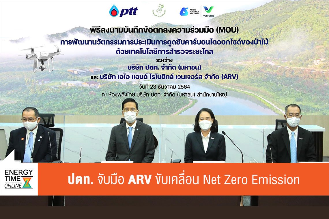 ปตท. จำกัด (มหาชน)