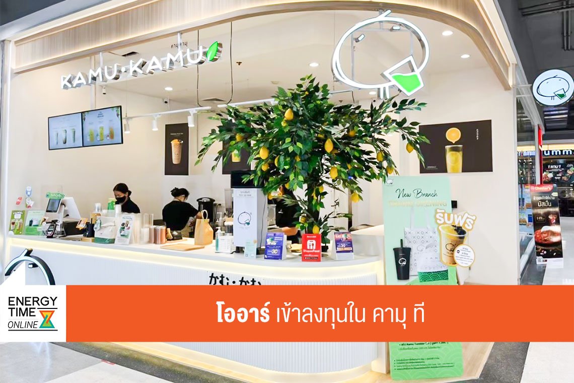 ปตท. น้ำมันและการค้าปลีก จำกัด (มหาชน)