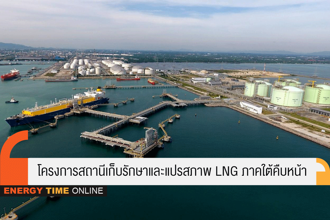 การไฟฟ้าฝ่ายผลิตแห่งประเทศไทย , ปตท. จำกัด (มหาชน)