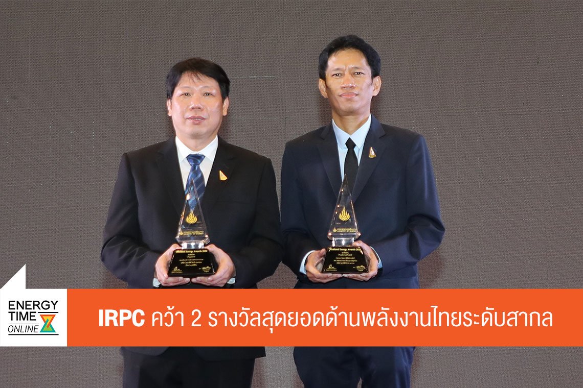 ไออาร์พีซี จำกัด (มหาชน)