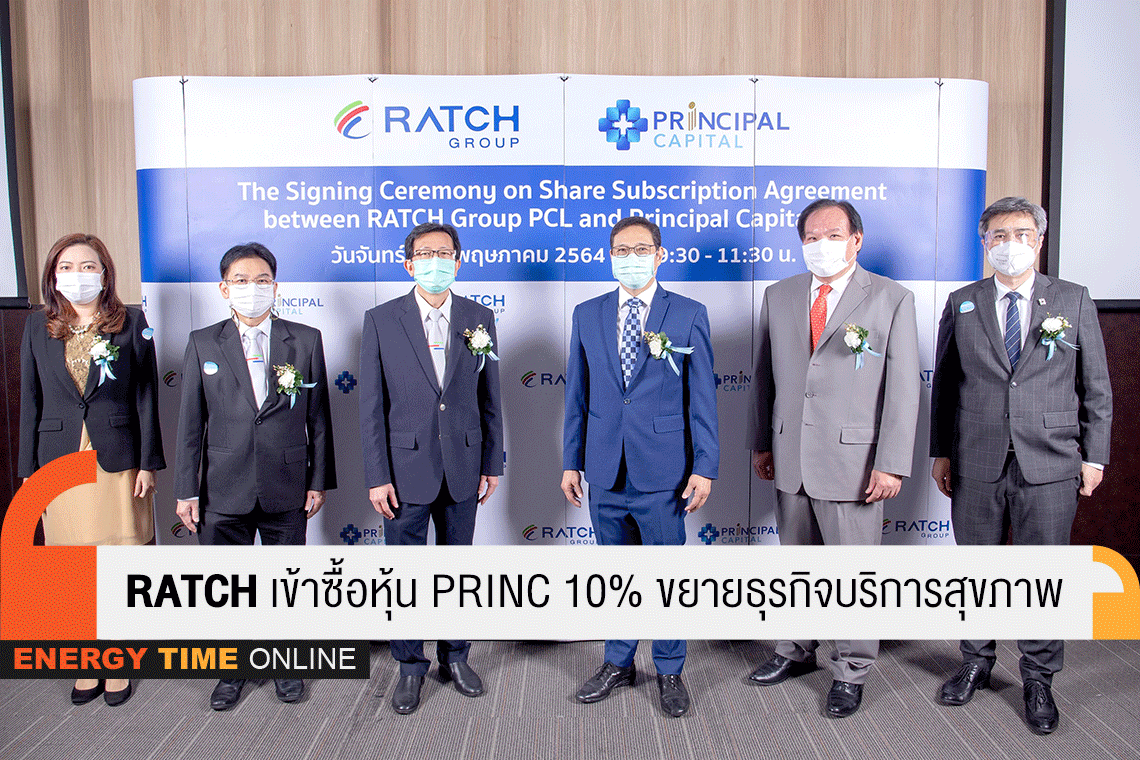 ราช กรุ๊ป จำกัด (มหาชน)
