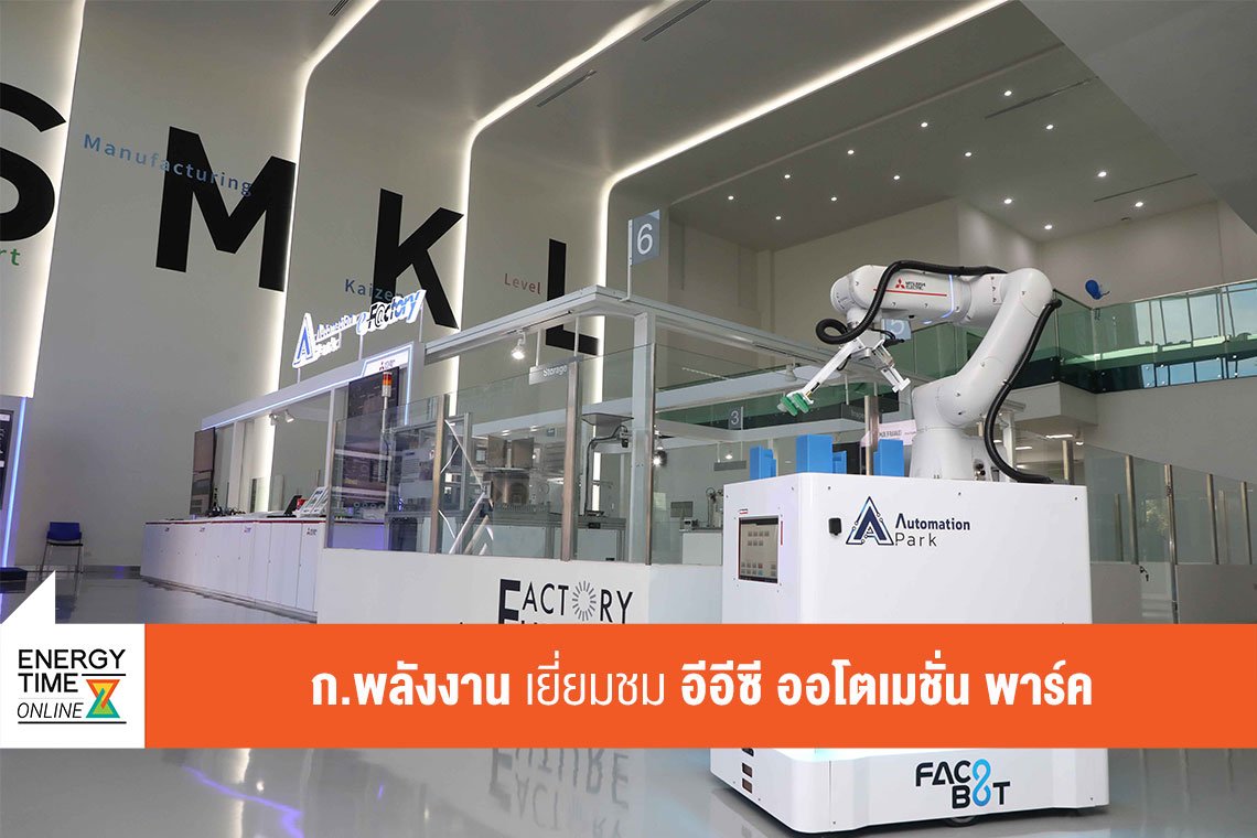 กระทรวงพลังงาน