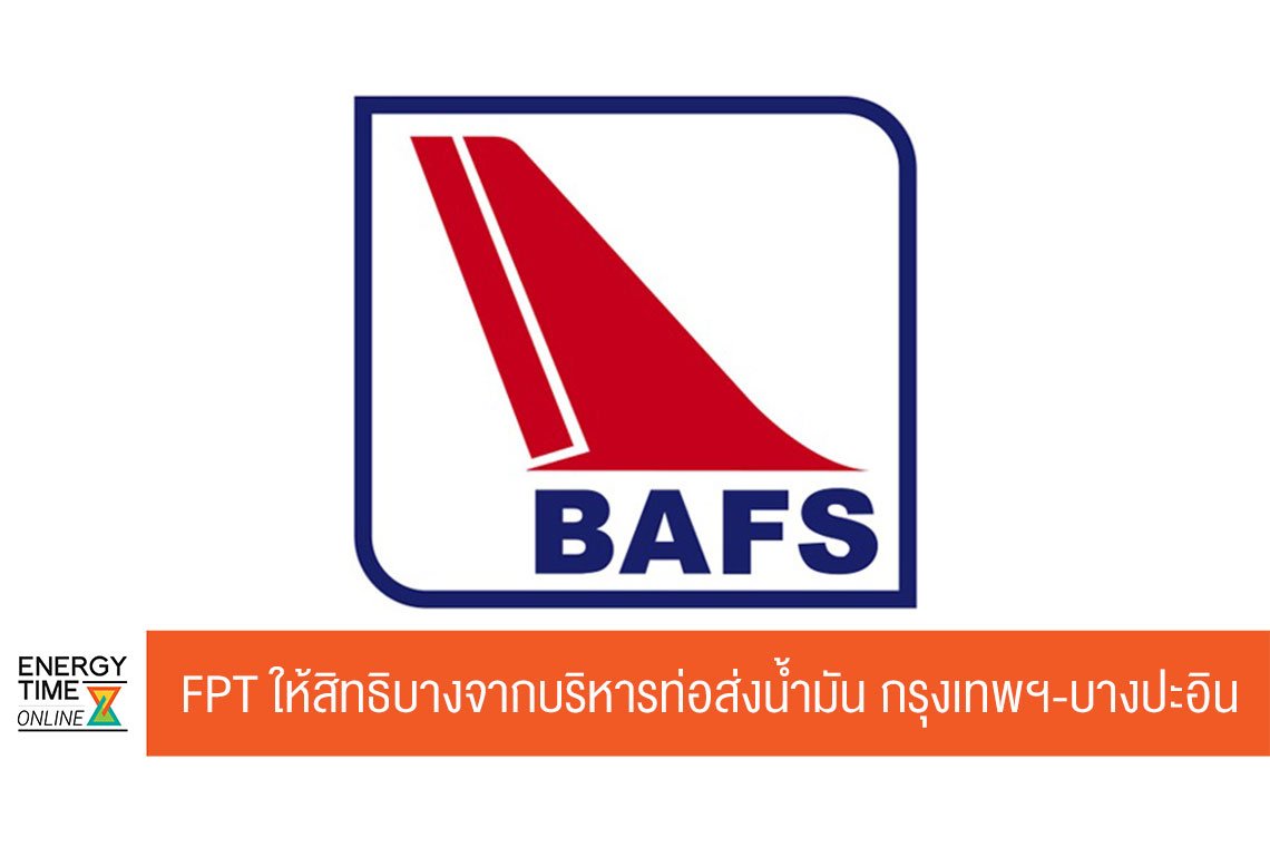 บริการเชื้อเพลิงการบินกรุงเทพ จำกัด (มหาชน)