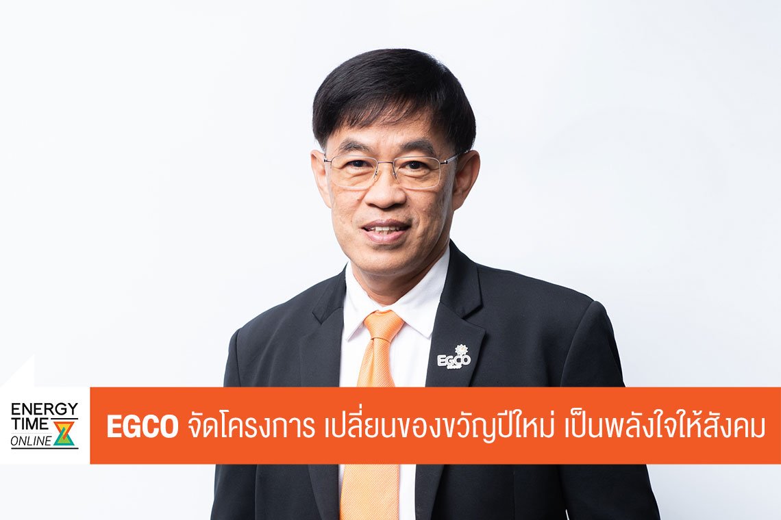 ผลิตไฟฟ้า จำกัด (มหาชน)