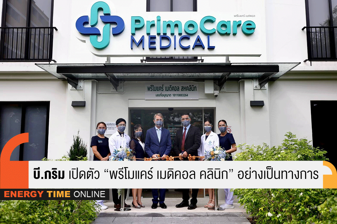 บี.กริม เพาเวอร์ จำกัด (มหาชน)