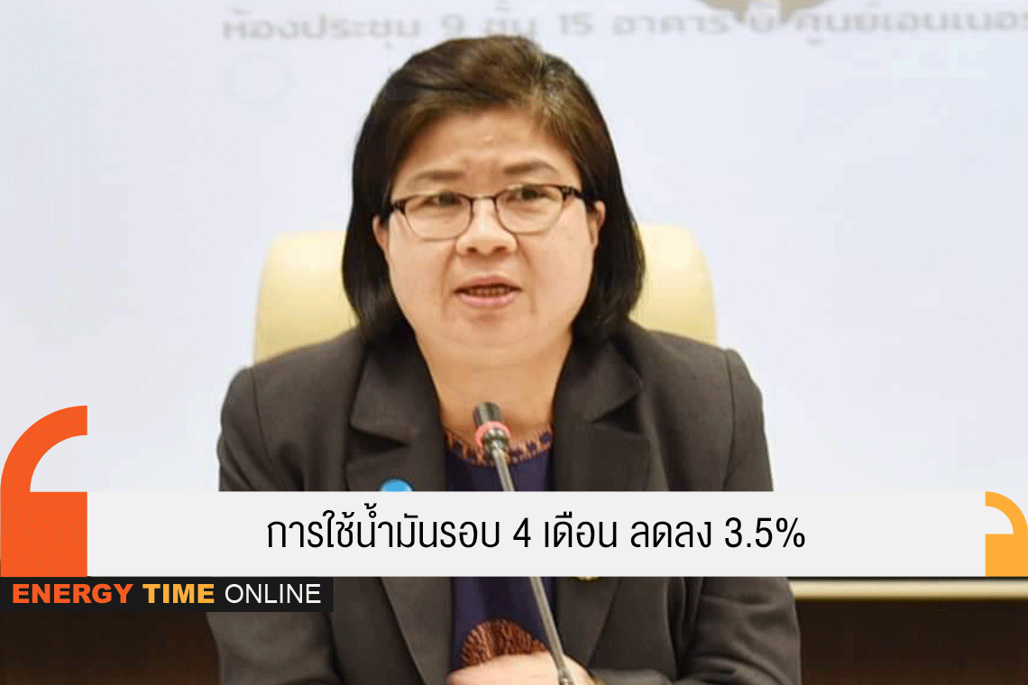 กรมธุรกิจพลังงาน