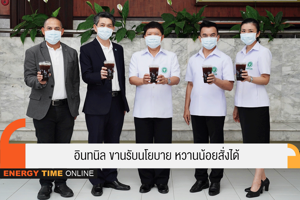 บางจาก รีเทล จำกัด