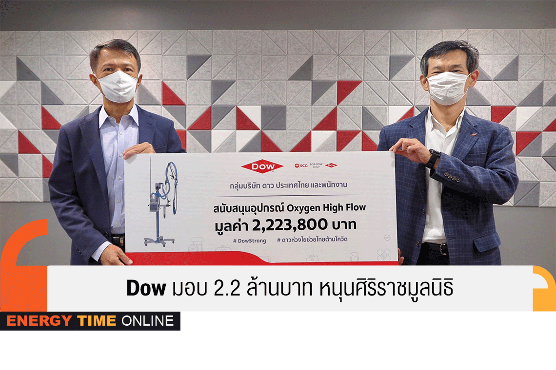 ดาว ประเทศไทย