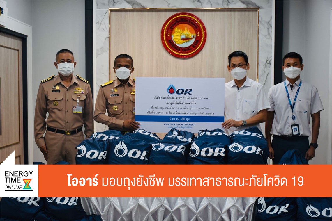 ปตท. น้ำมันและการค้าปลีก จำกัด (มหาชน)