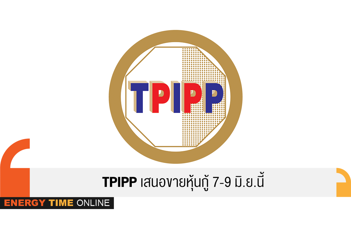 ทีพีไอ โพลีน เพาเวอร์ จํากัด (มหาชน)