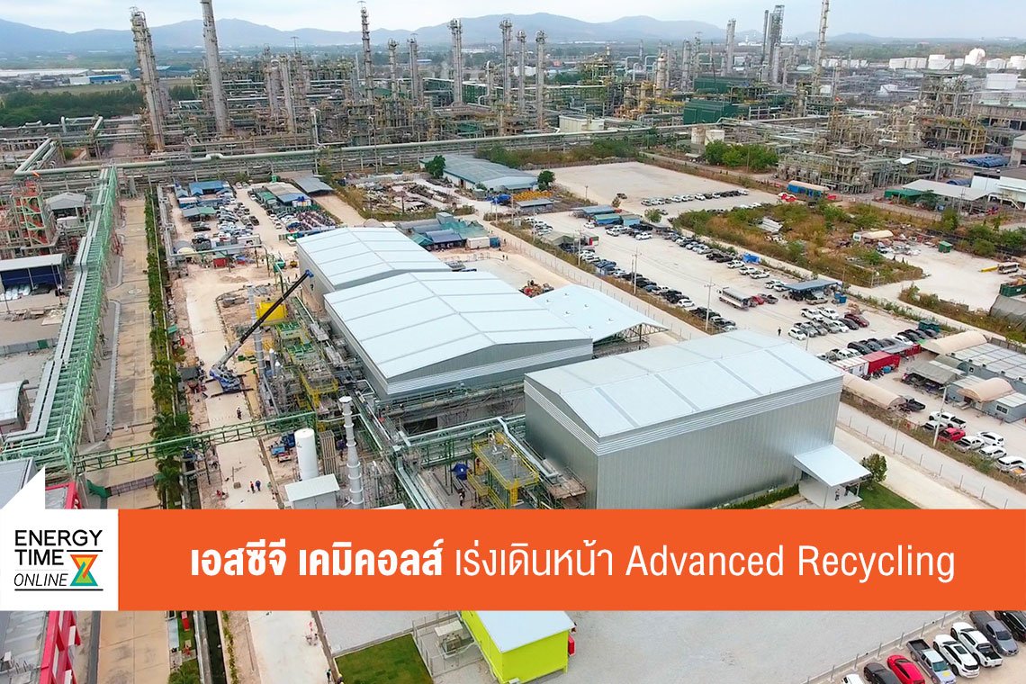 เอสซีจี เคมิคอลส์ จำกัด