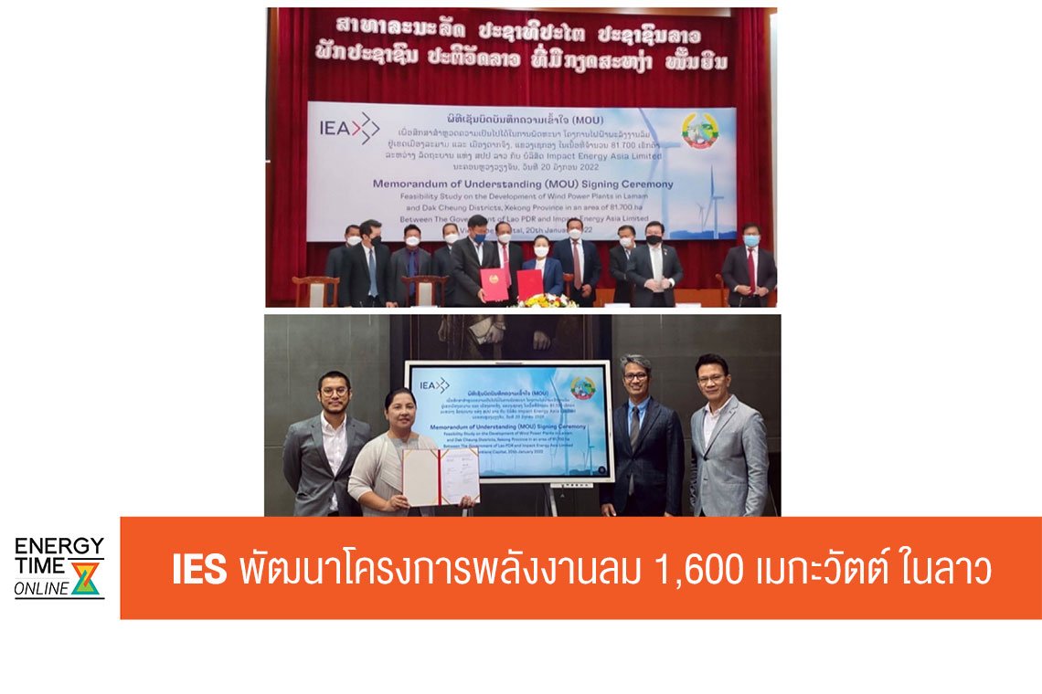 อิมแพค อิเลคตรอนส์ สยาม จำกัด