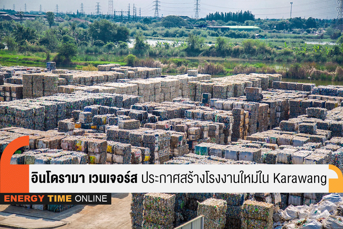 อินโดรามา เวนเจอร์ส จำกัด (มหาชน)