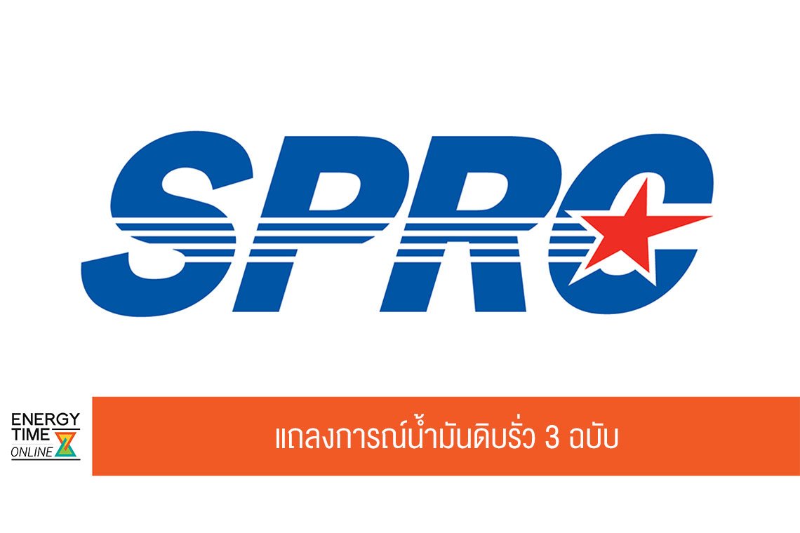 สตาร์ ปิโตรเลียม รีไฟน์นิ่ง จำกัด (มหาชน)