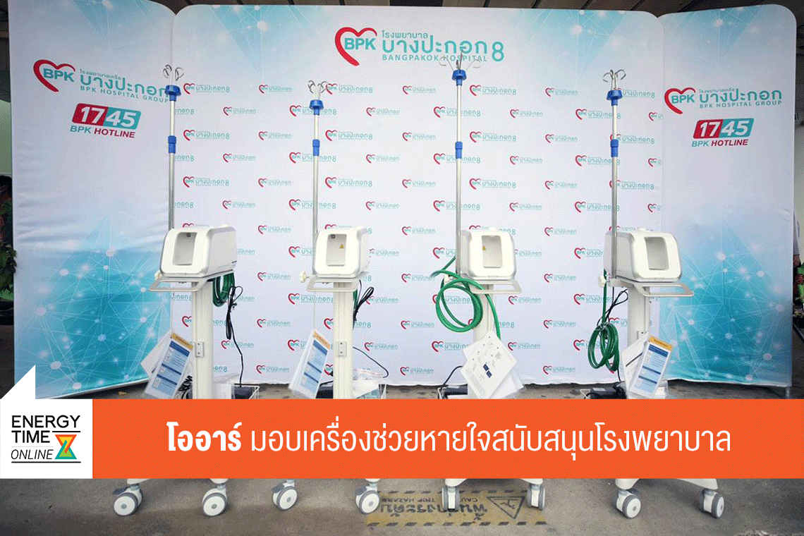 ปตท. น้ำมันและการค้าปลีก จำกัด (มหาชน)