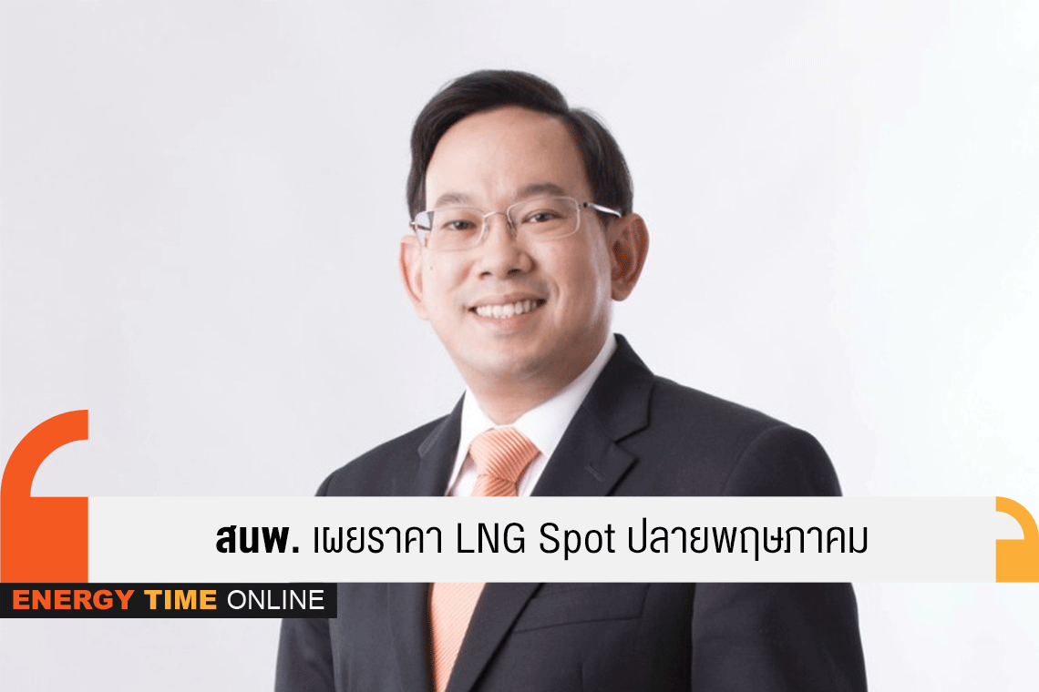 สำนักงานนโยบายและแผนพลังงาน สำนักงานนโยบายและแผนพลังงาน