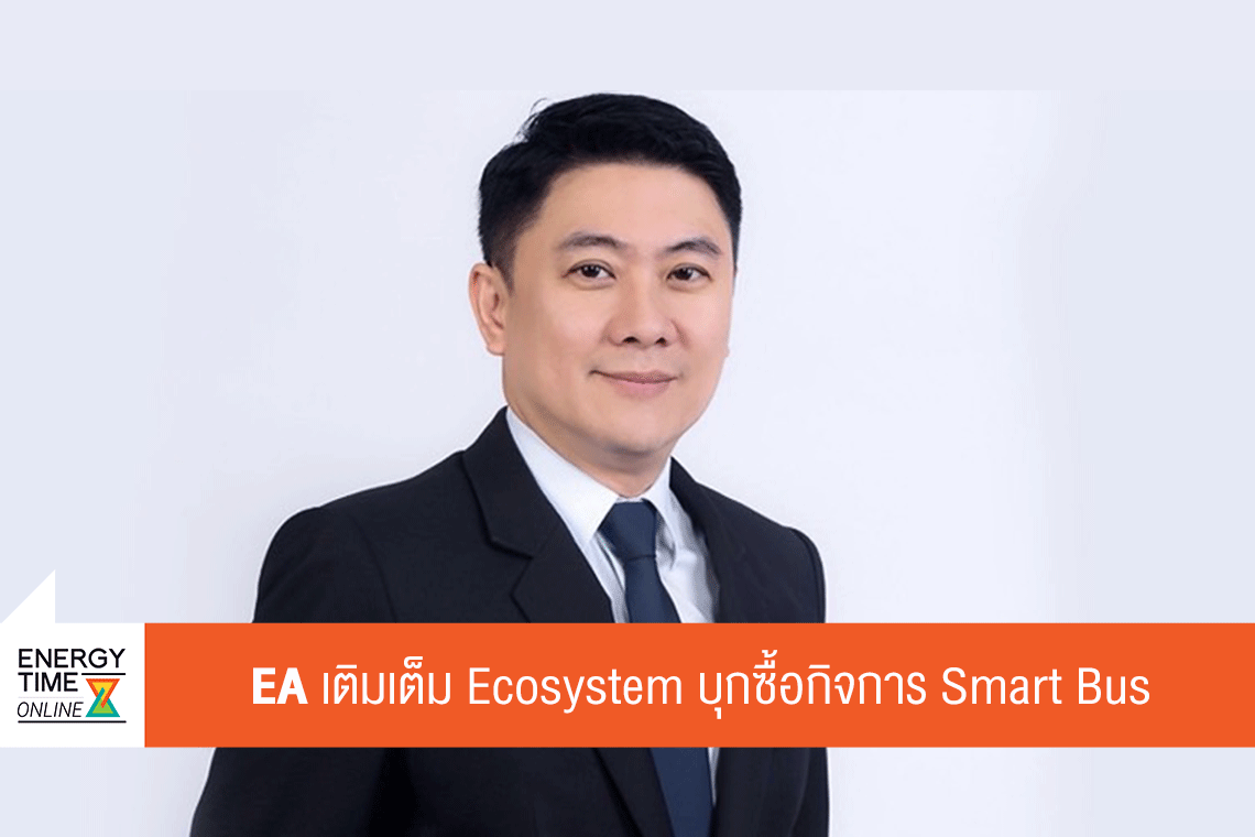 พลังงานบริสุทธิ์ จำกัด (มหาชน)