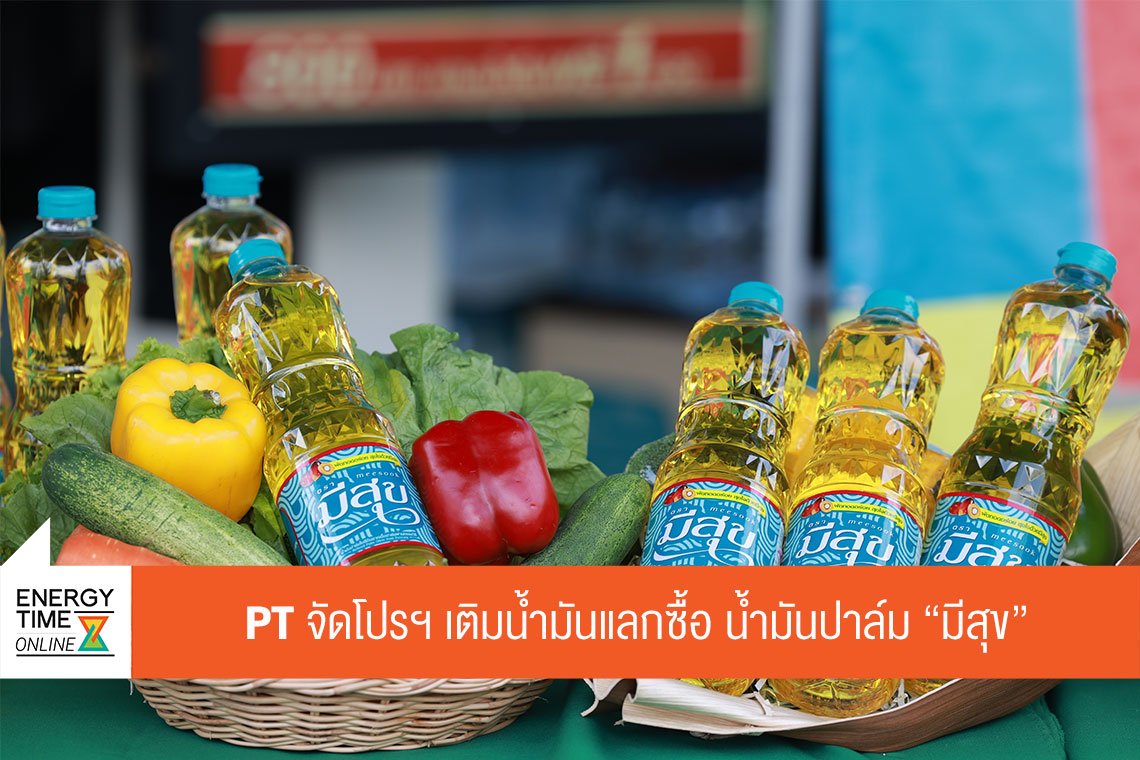 พีทีจี เอ็นเนอยี จำกัด (มหาชน)