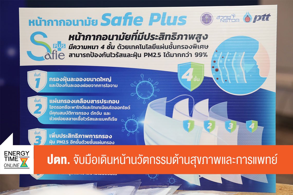 ปตท. จำกัด (มหาชน)