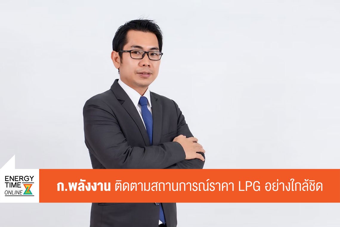 กระทรวงพลังงาน