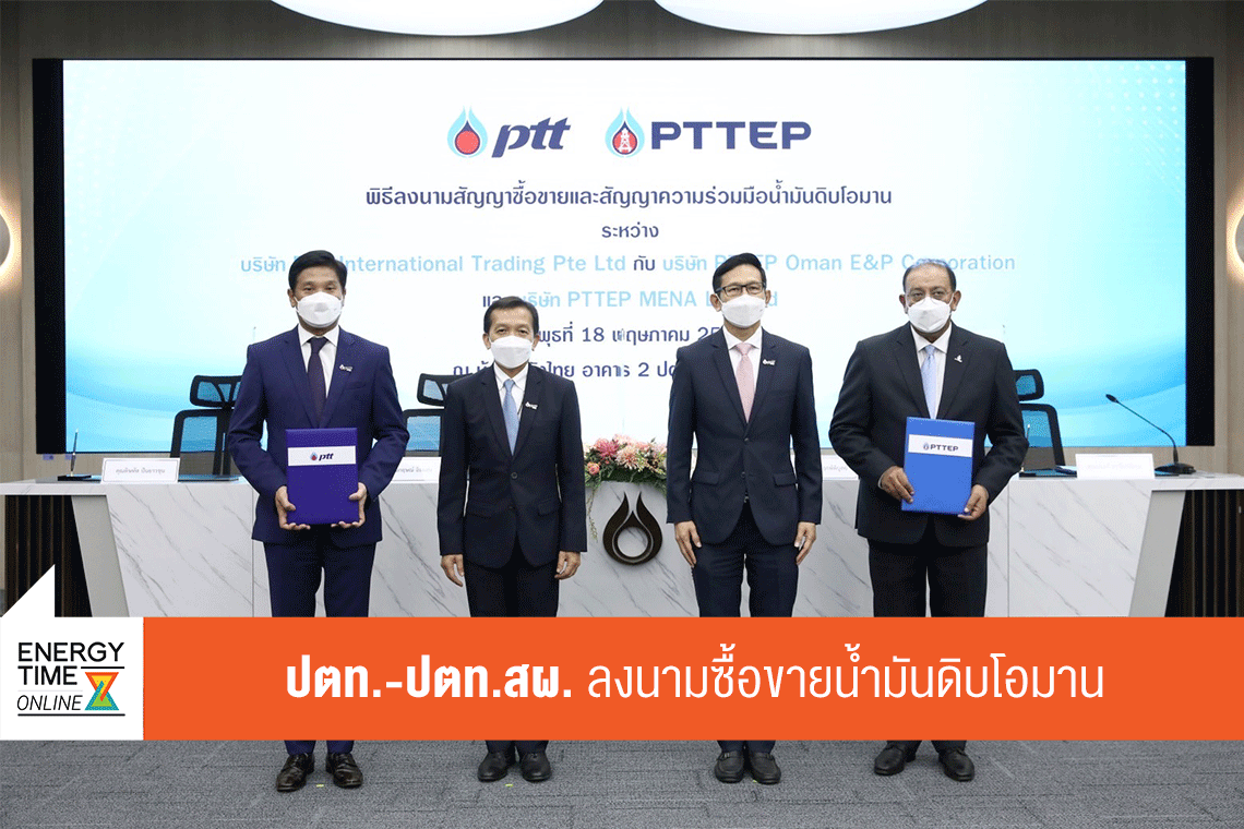 ปตท. จำกัด (มหาชน) , ปตท. สำรวจและผลิตปิโตรเลียม จำกัด (มหาชน)