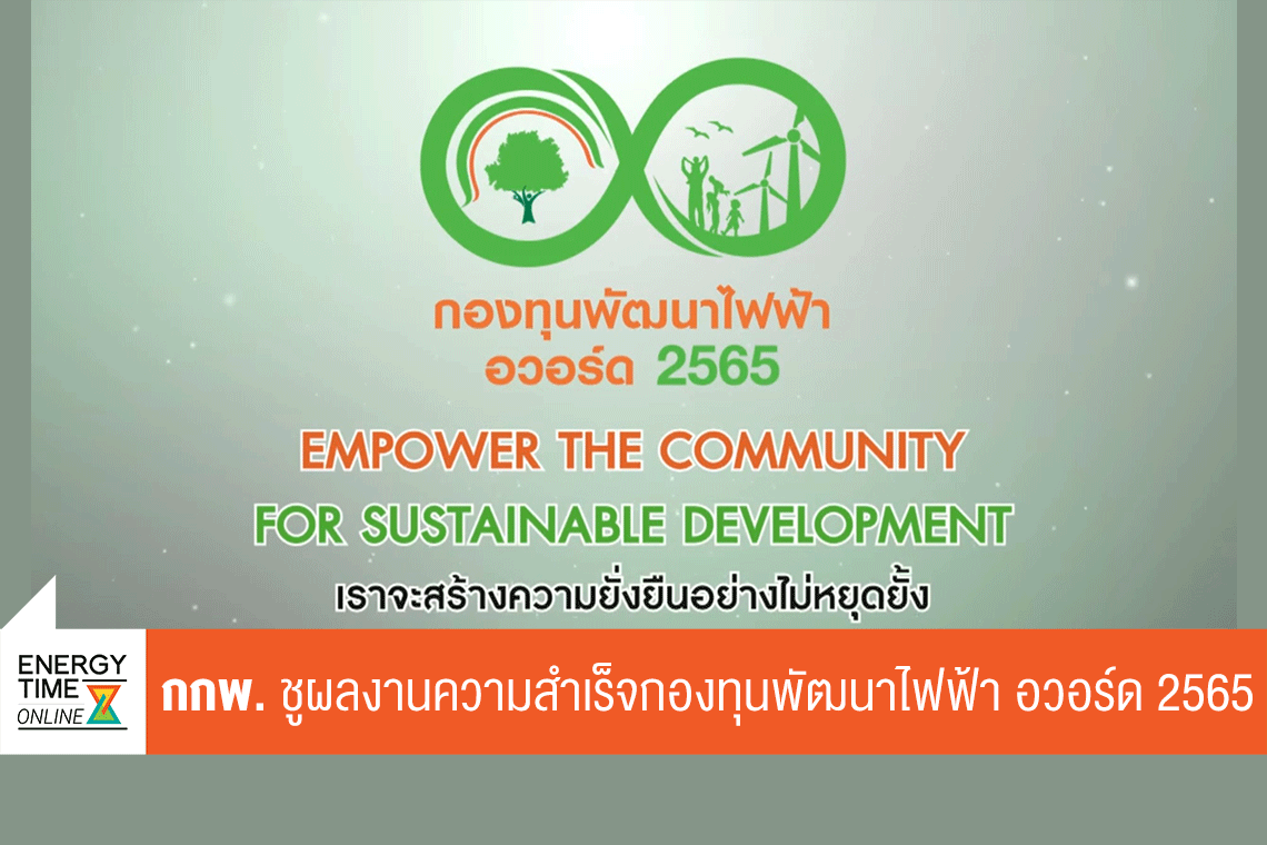 สำนักงานคณะกรรมการกำกับกิจการพลังงาน