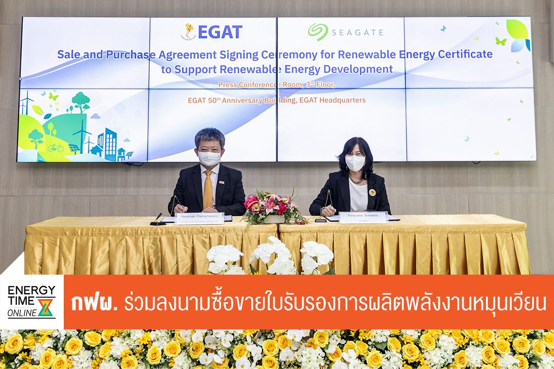 การไฟฟ้าฝ่ายผลิตแห่งประเทศไทย