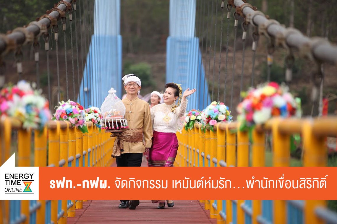 การไฟฟ้าฝ่ายผลิตแห่งประเทศไทย