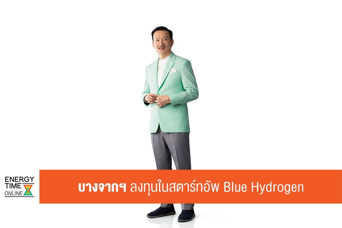 บางจาก คอร์ปอเรชั่น จำกัด (มหาชน)