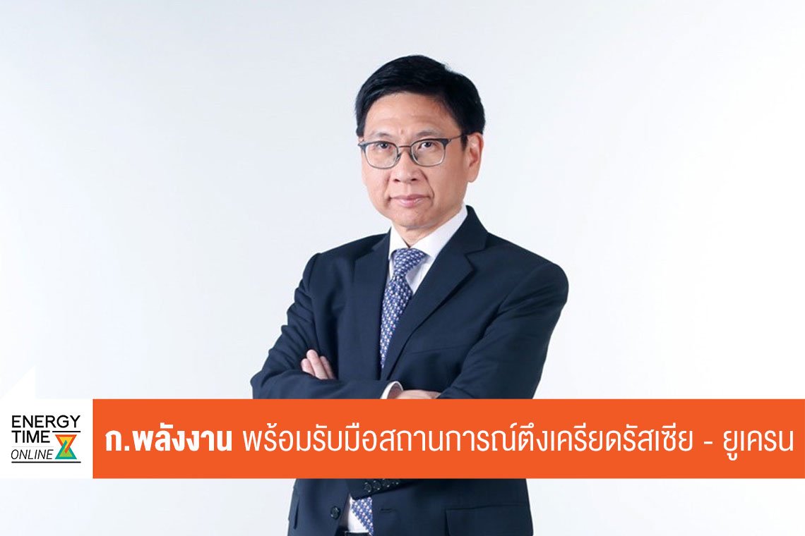 กระทรวงพลังงาน