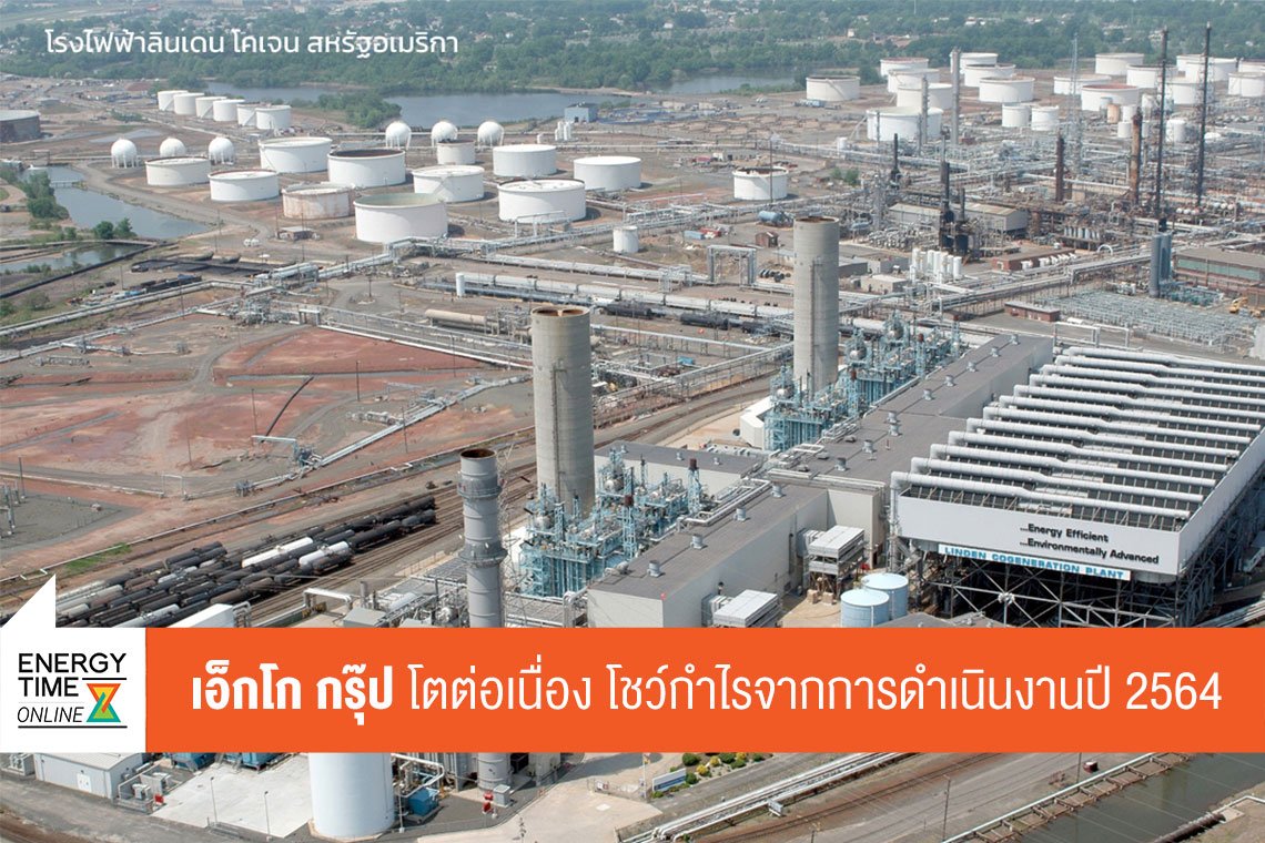 ผลิตไฟฟ้า จำกัด (มหาชน)